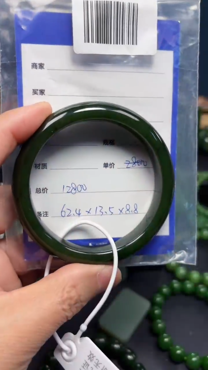 【闪购商品】和田玉（碧玉）手镯未镶嵌1