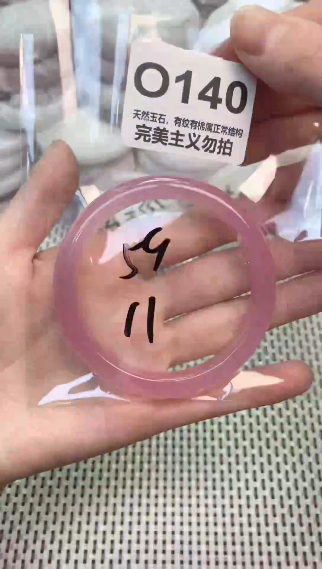 手镯玛瑙/玉髓未镶嵌59