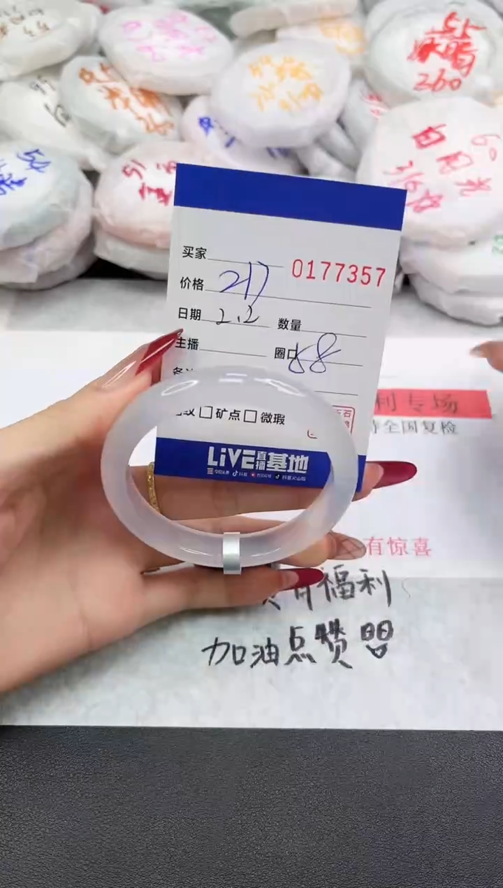 【闪购商品】玛瑙/玉髓手镯未镶嵌7357