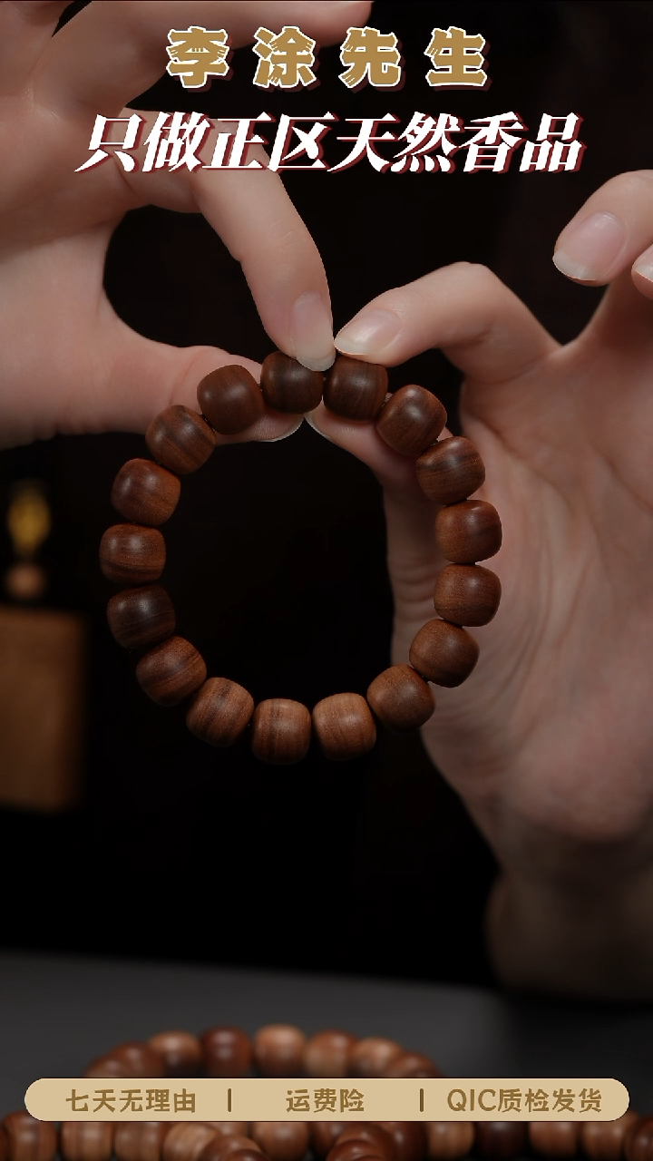 檀香木手串/手链正区老山檀 龙眼 12*13横纹 黑肉 沉水 奶香蜜甜