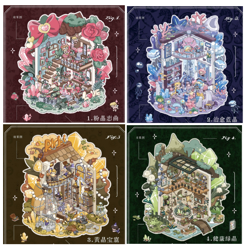 造景贴纸⭐晓花园24.0 【飞机盒发货】3d立体小屋