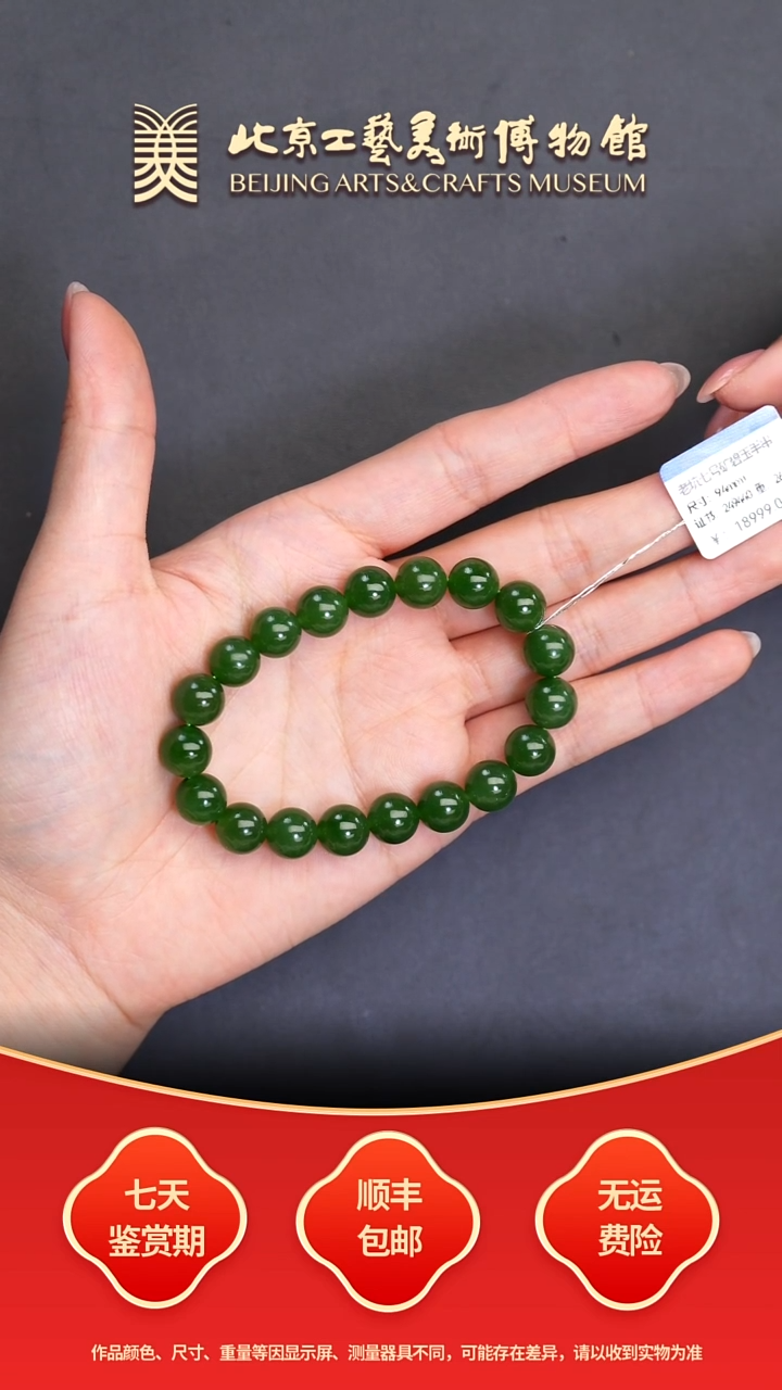 未镶嵌手串和田玉B1228GMD312手串