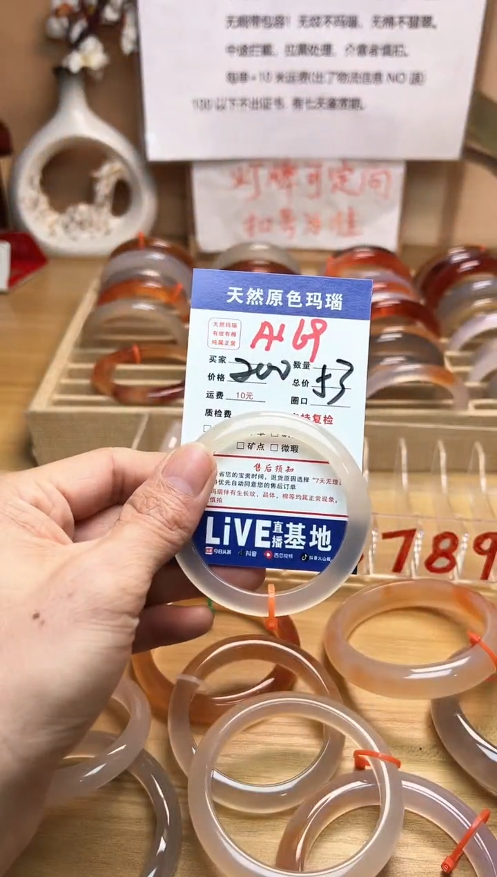 【闪购商品】玛瑙/玉髓珠宝奇石未镶嵌A169