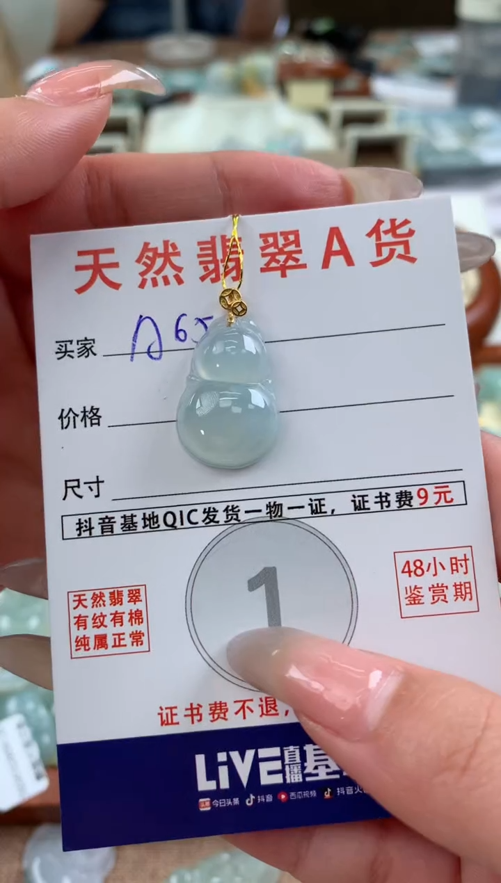 【闪购商品】翡翠颈饰18K金镶嵌天然A货翡翠挂件 