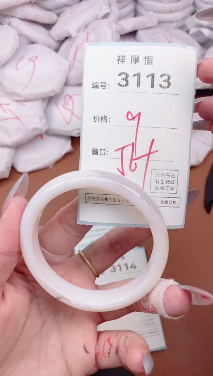 【闪购商品】玛瑙/玉髓手镯未镶嵌3113