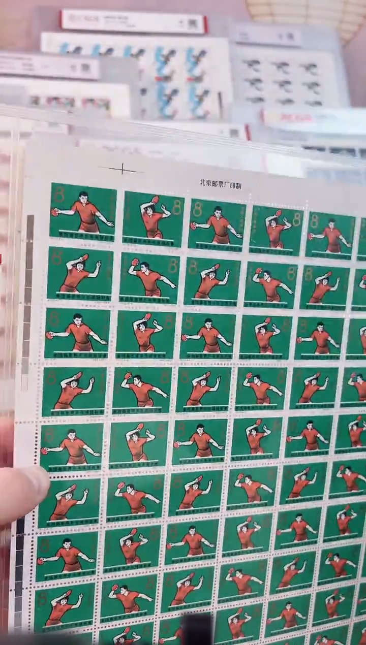 第29届世界乒乓球锦标赛》 大版 CSGS评级 邮票