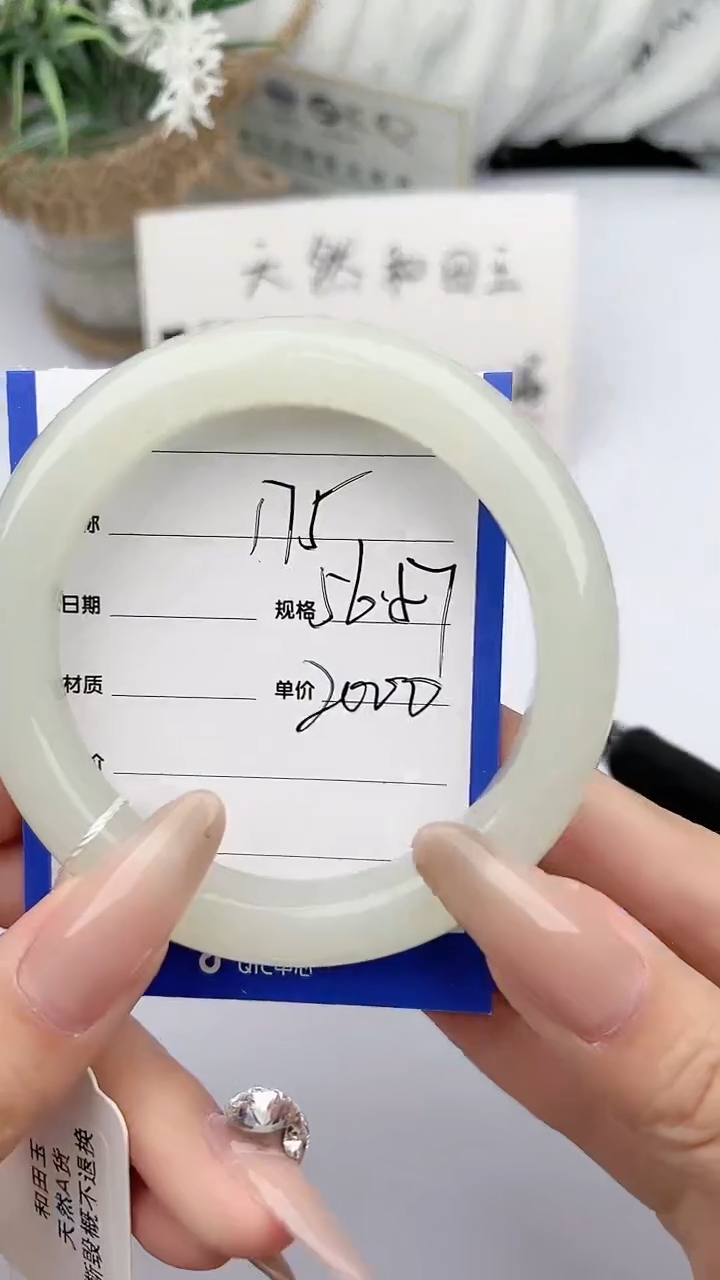 【闪购商品】和田玉（糖玉）手镯未镶嵌柯沛175