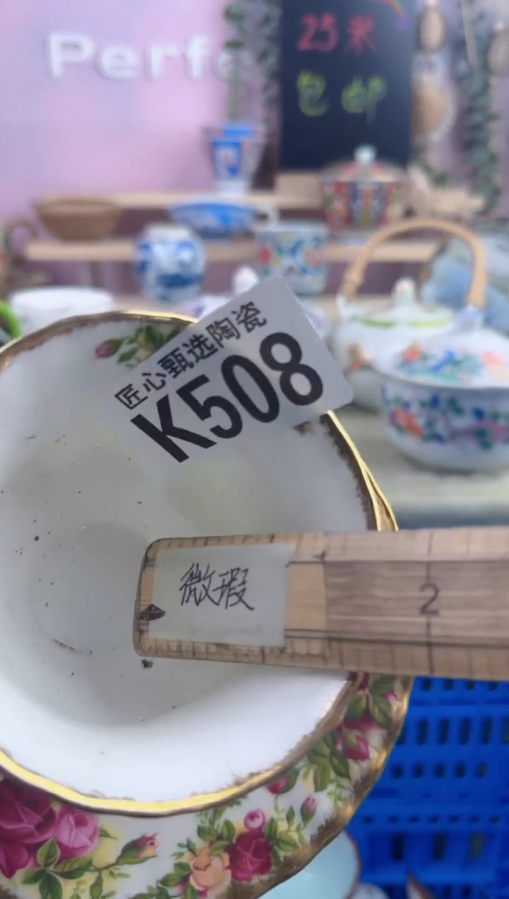 瓷片土*包        K508