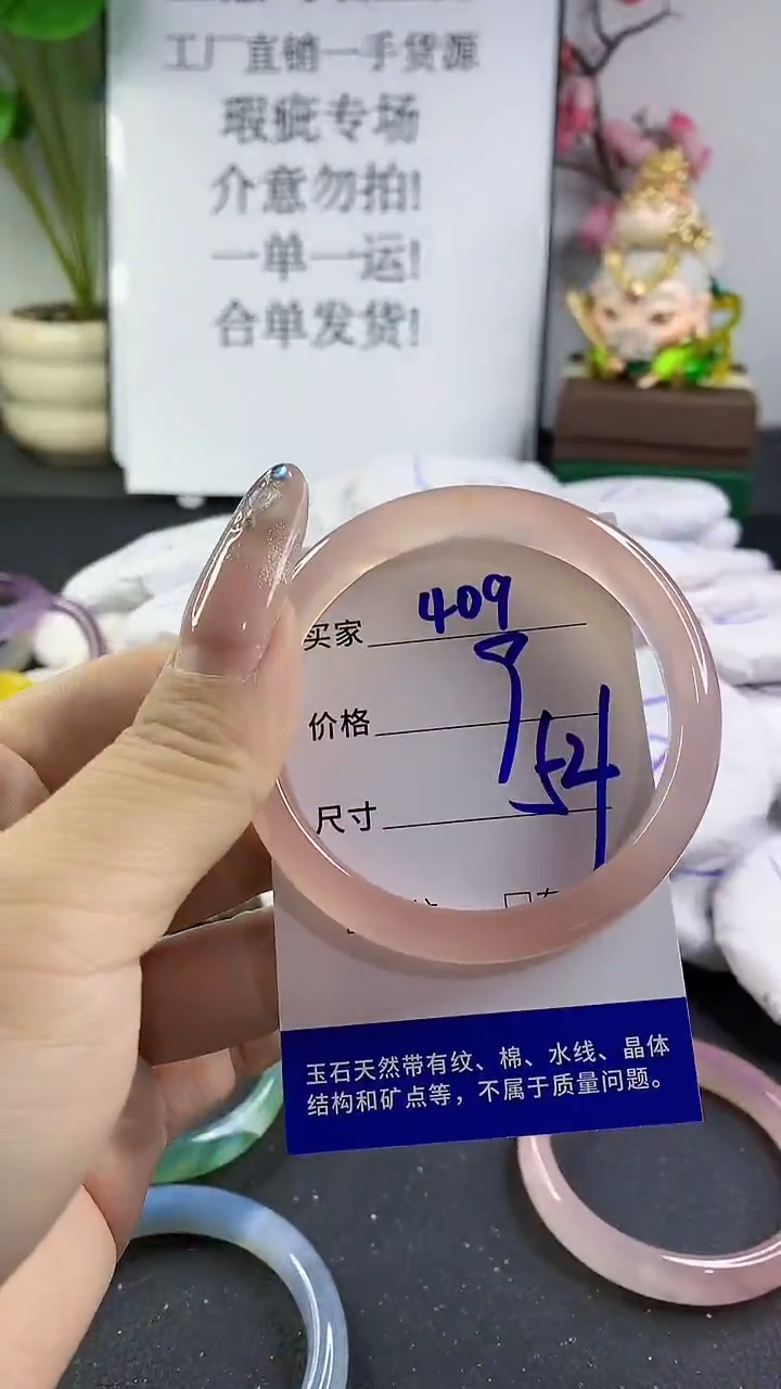 玛瑙/玉髓手镯未镶嵌409