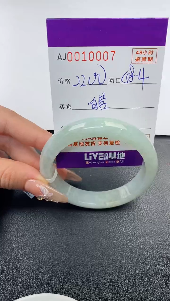 【闪购商品】翡翠手镯未镶嵌天然A货翡翠
