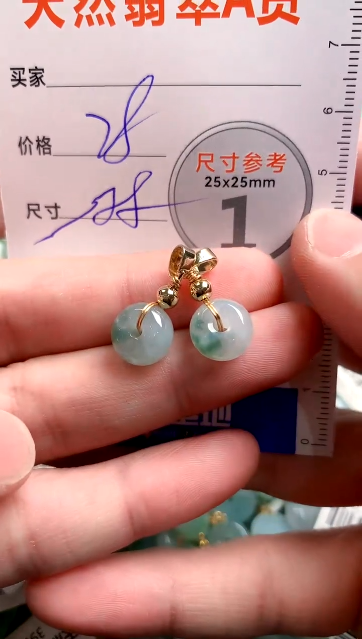 【闪购商品】翡翠颈饰未镶嵌14002701