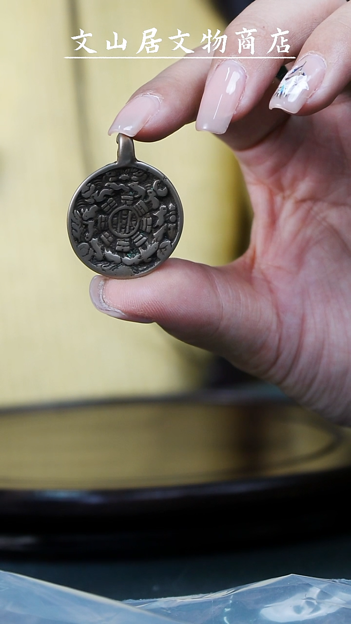 【闪购商品】铜文山居A九宫牌三通挂件