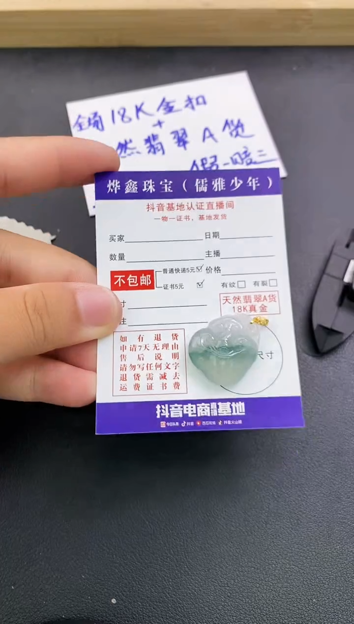 颈饰18K金镶嵌翡翠天然翡翠A货赠皮绳