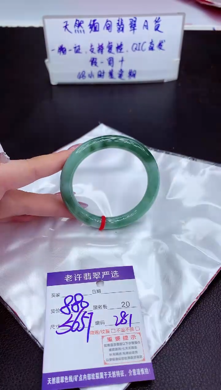 【闪购商品】翡翠手镯未镶嵌11111111111111111