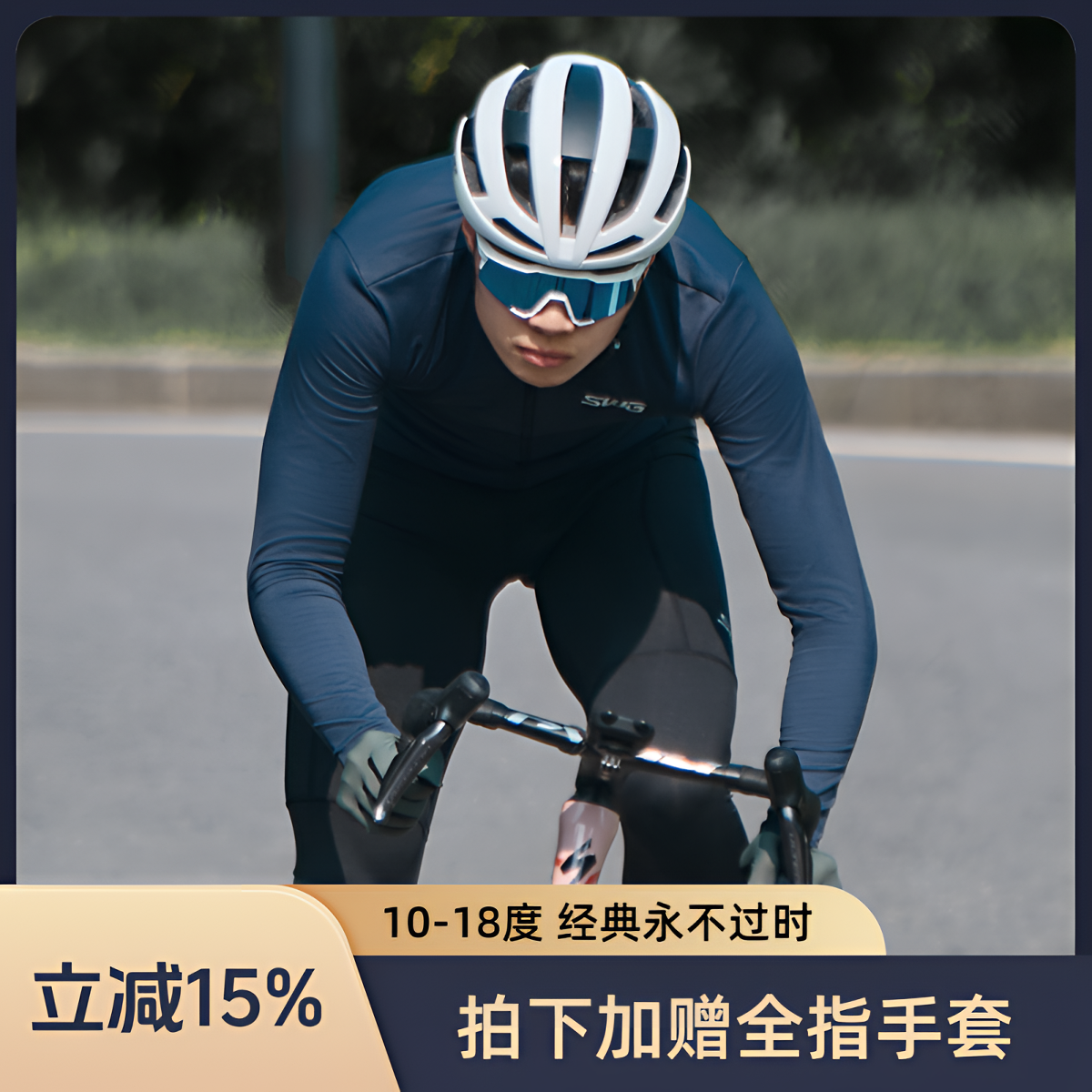 SWG铭胜骑行服秋冬公路自行车加绒加厚骑行长袖（浩宇抓绒长上衣）