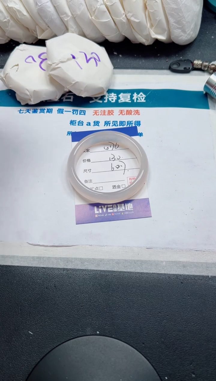 石英质玉手镯未镶嵌176-60.7
