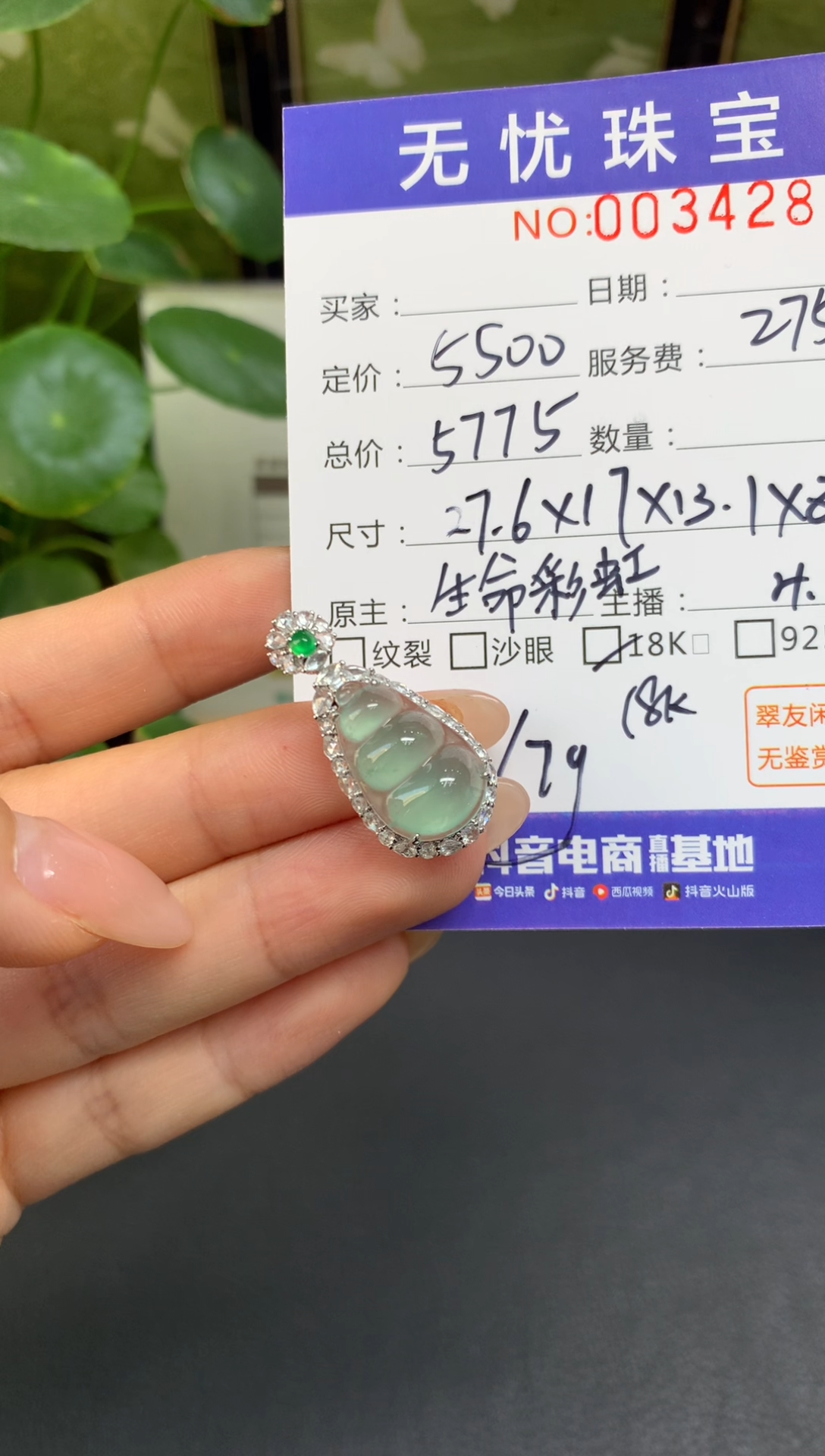 18K金镶嵌定制翡翠蒸**上E323