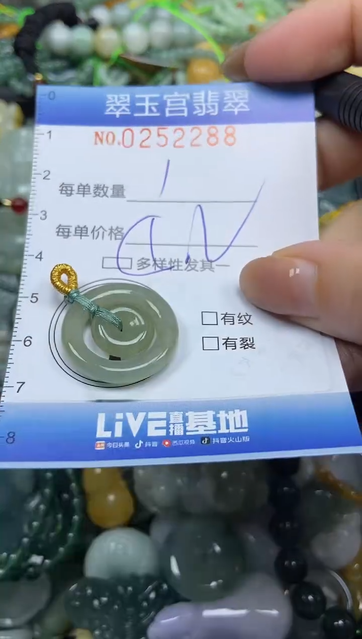 颈饰未镶嵌翡翠闪购C0252288