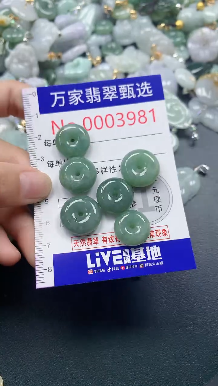 吊坠(不含链)未镶嵌翡翠3981