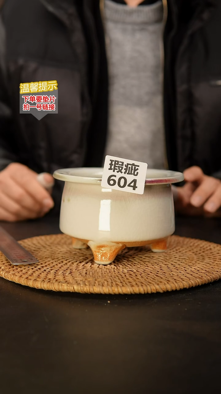 瓷片604 瑕疵款，口约9.5  高约8