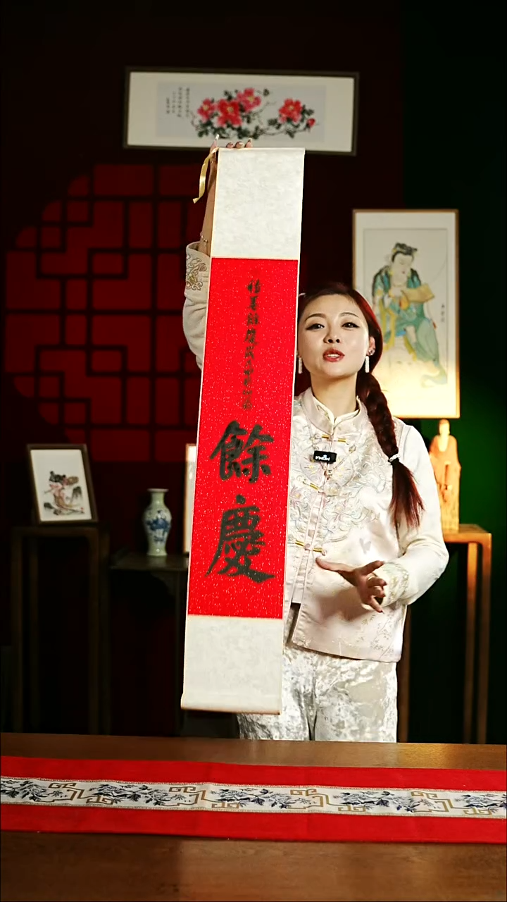 【闪购商品】书法书法卷轴17*110 红黑 余庆