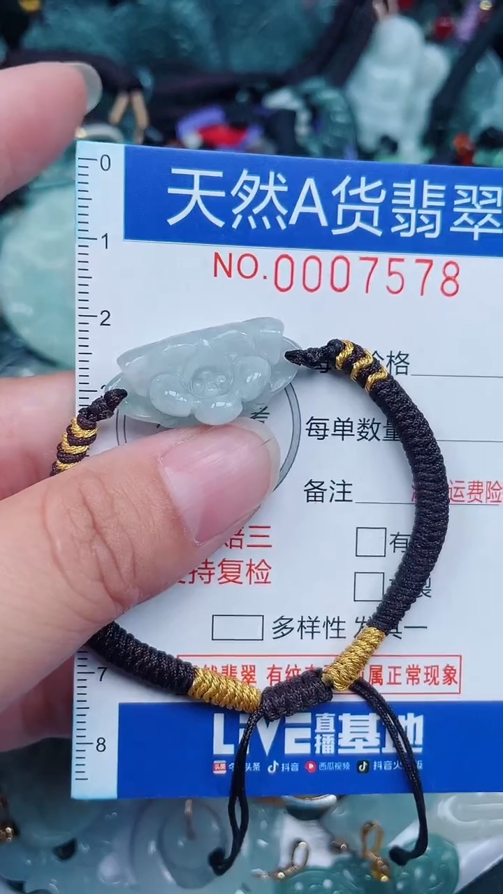 颈饰未镶嵌翡翠...0007578