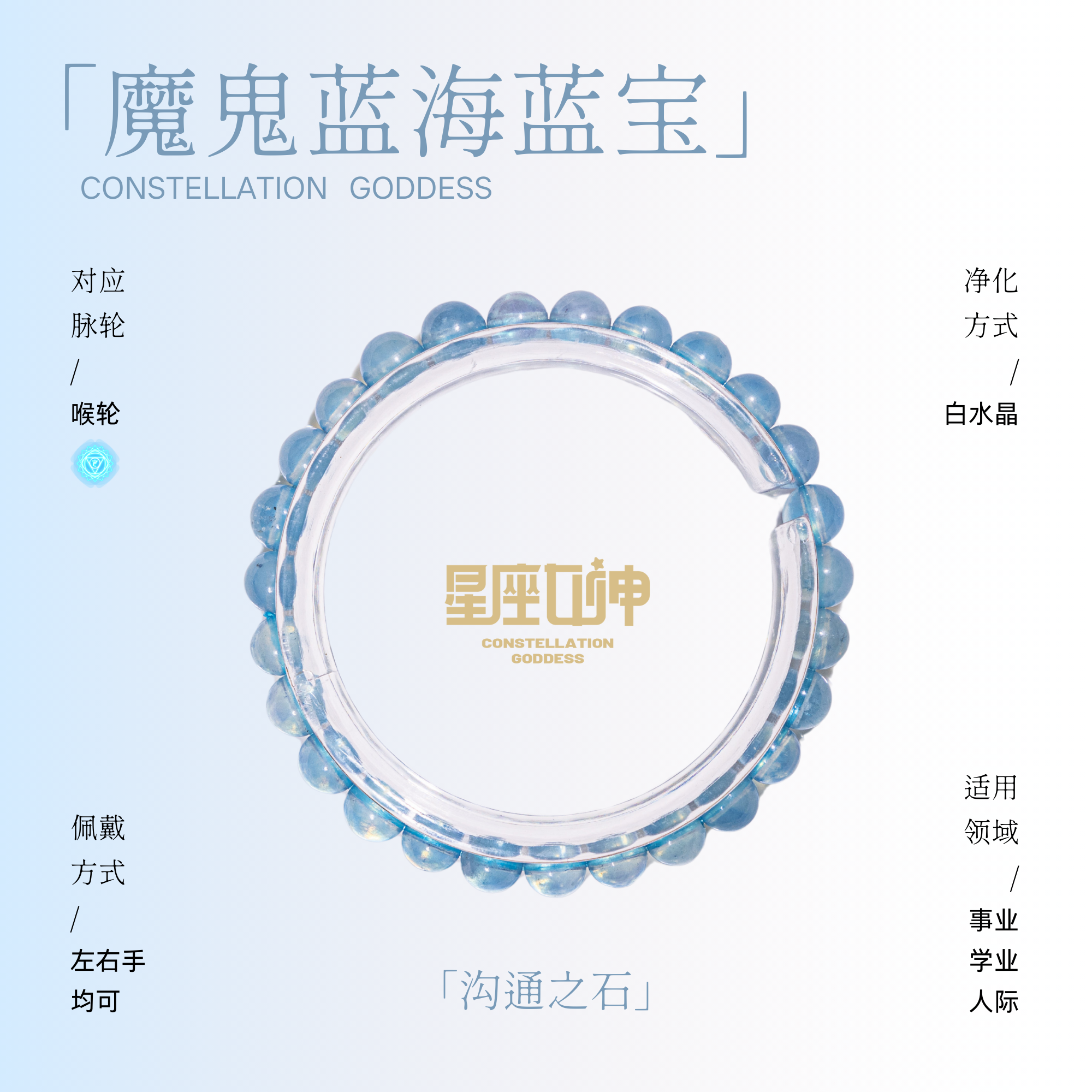 培育海蓝宝石莫小奇严选——福利魔鬼蓝海蓝宝手链（多样性发其一）