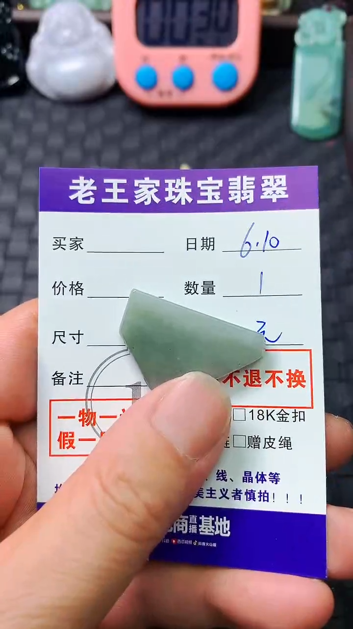 翡翠未镶嵌颈饰料子