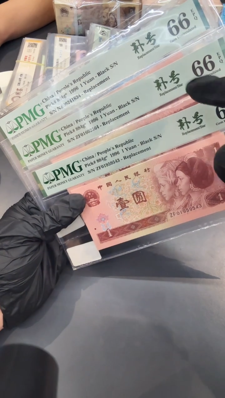 961补号66分随号单张
