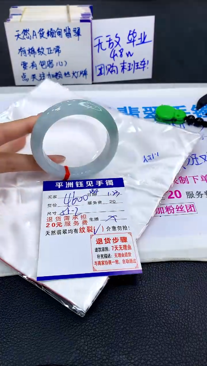 【闪购商品】翡翠手镯未镶嵌111111111111111