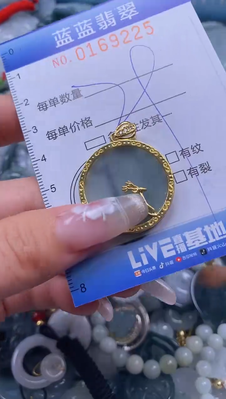 【闪购商品】翡翠颈饰未镶嵌闪购0169225