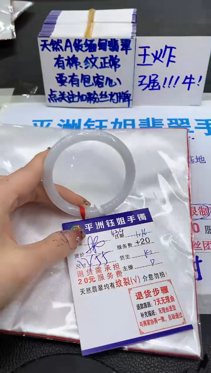 【闪购商品】翡翠手镯未镶嵌111111111111