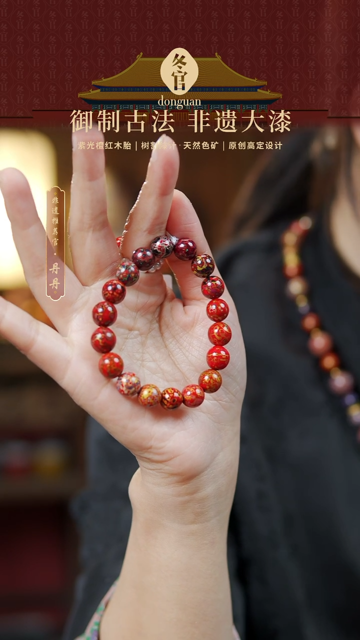 【闪购商品】1.0*18大漆珠手串。。。。