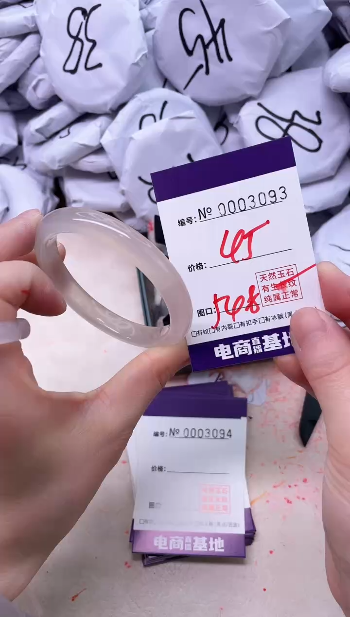 【闪购商品】玛瑙/玉髓手镯未镶嵌3093