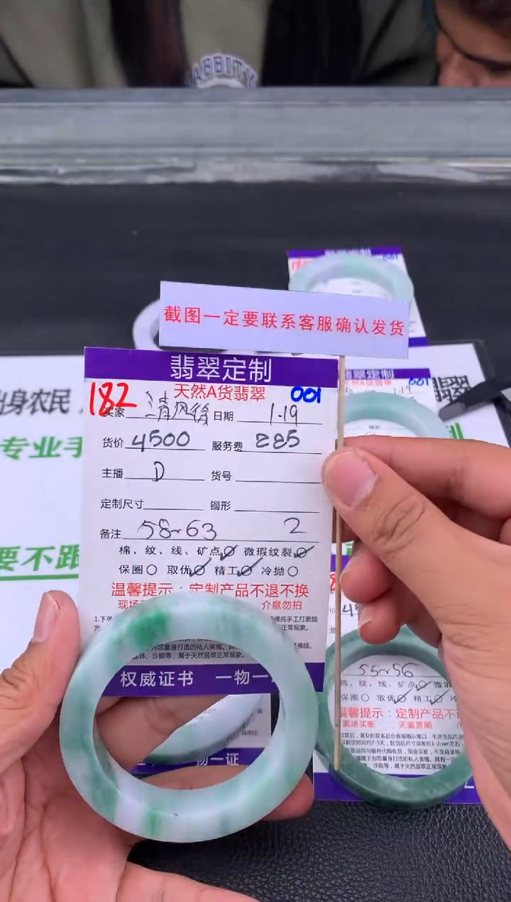 【闪购商品】定制翡翠未镶嵌182#手镯定制链接