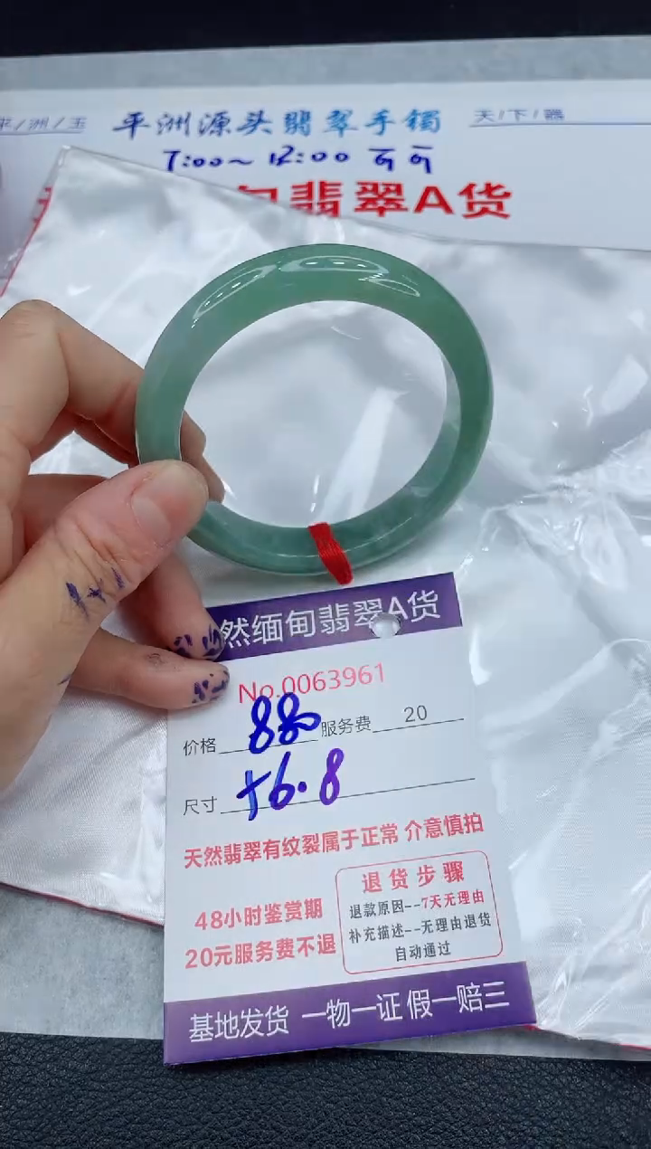 【闪购商品】翡翠手镯未镶嵌111111111