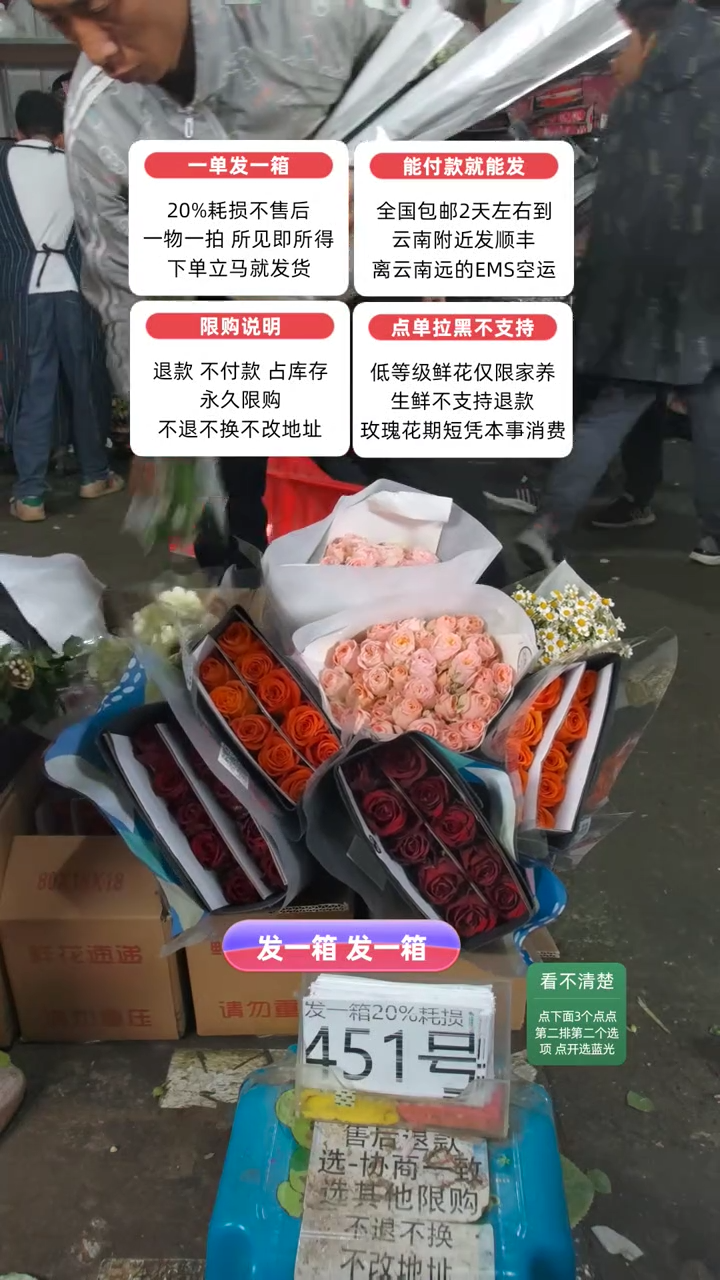 20%耗损发一箱❤号451