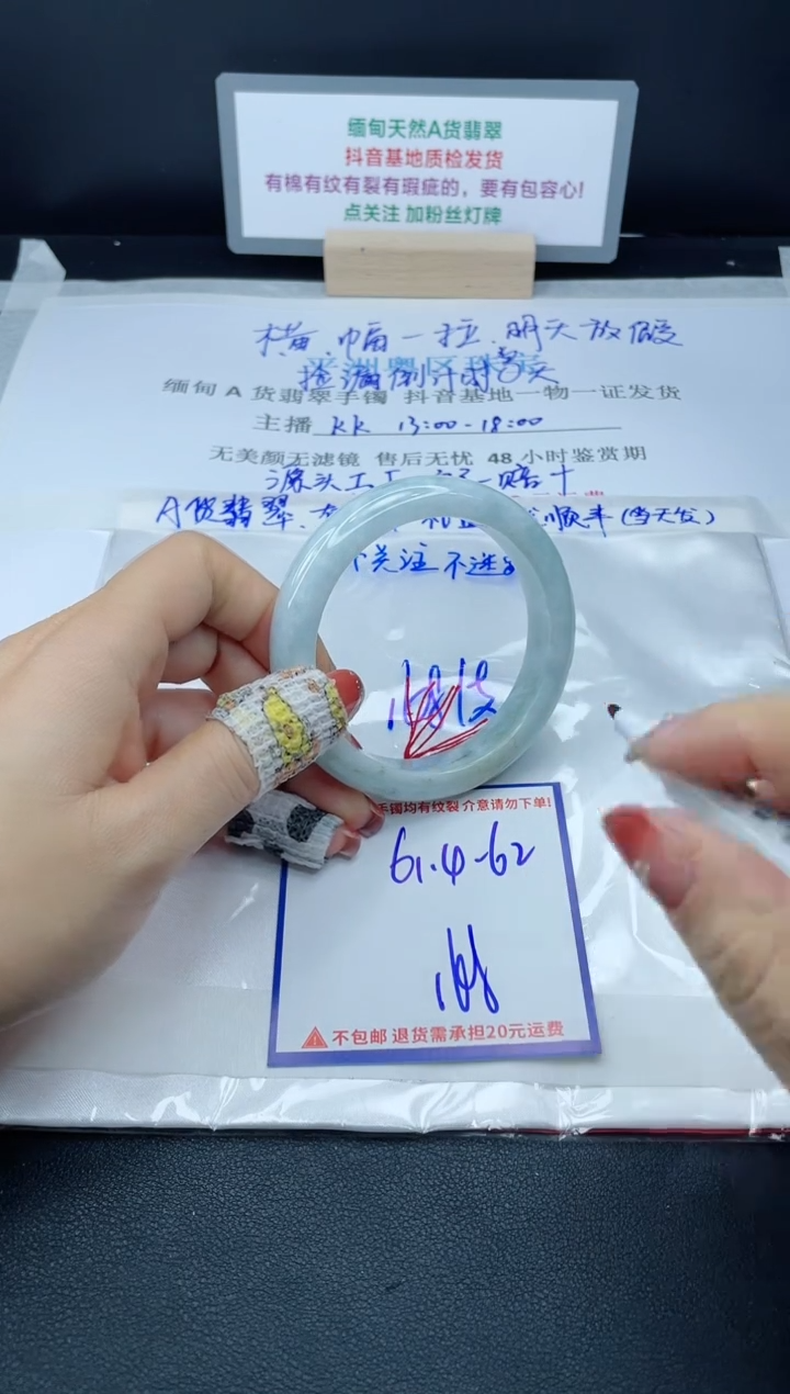【闪购商品】翡翠手镯未镶嵌我