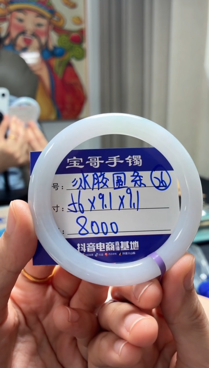 未镶嵌手镯翡翠翡翠手镯26号