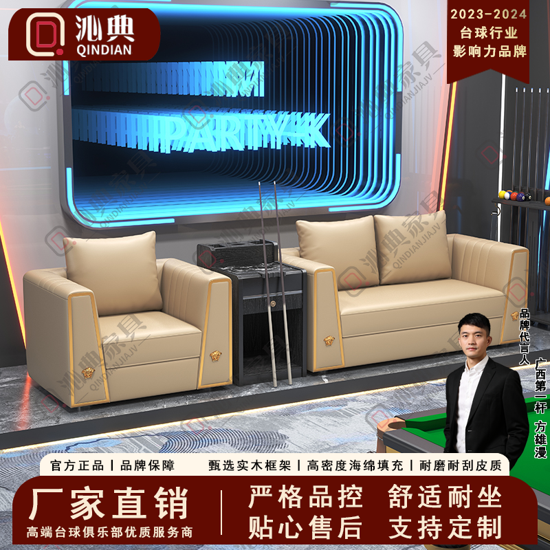 高档包厢VIP观球椅台球厅室桌球专用地台无脚踏茶几沙发卡座组合