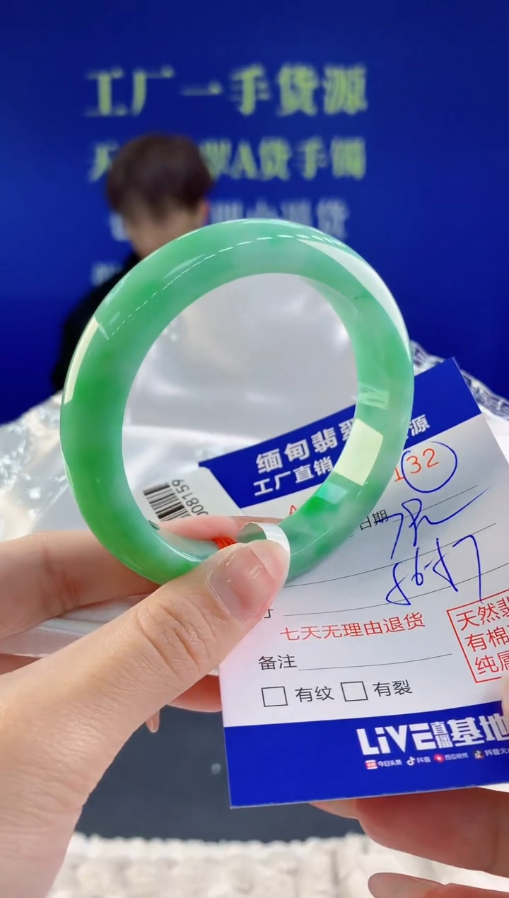 【闪购商品】翡翠手镯未镶嵌32天然A货翡翠