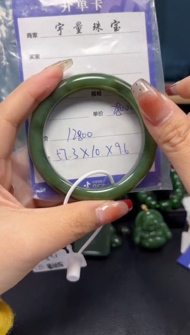 【闪购商品】和田玉（碧玉）手镯未镶嵌1