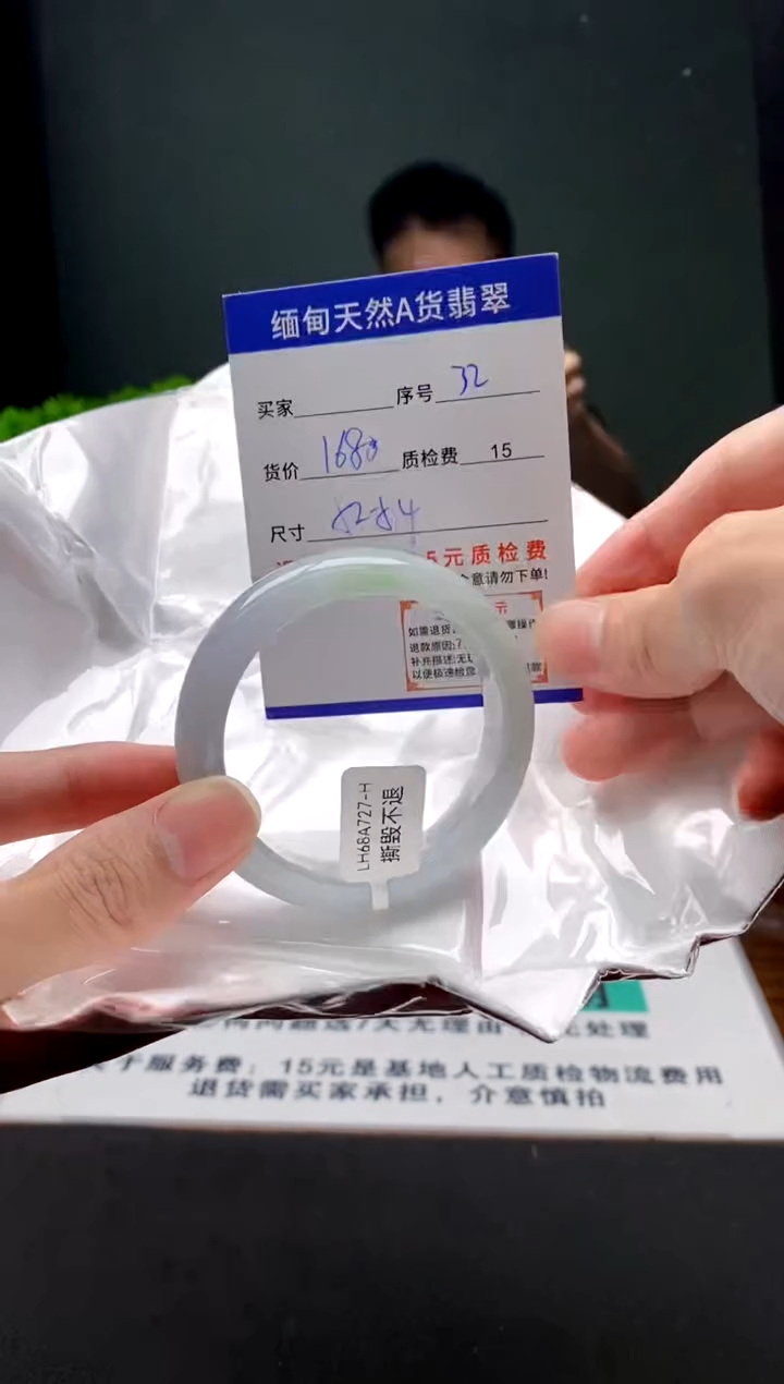 翡翠手镯未镶嵌32缅甸天然A货翡翠需包容瑕疵，介意慎拍