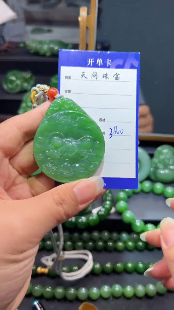 和田玉（碧玉）未镶嵌颈饰1