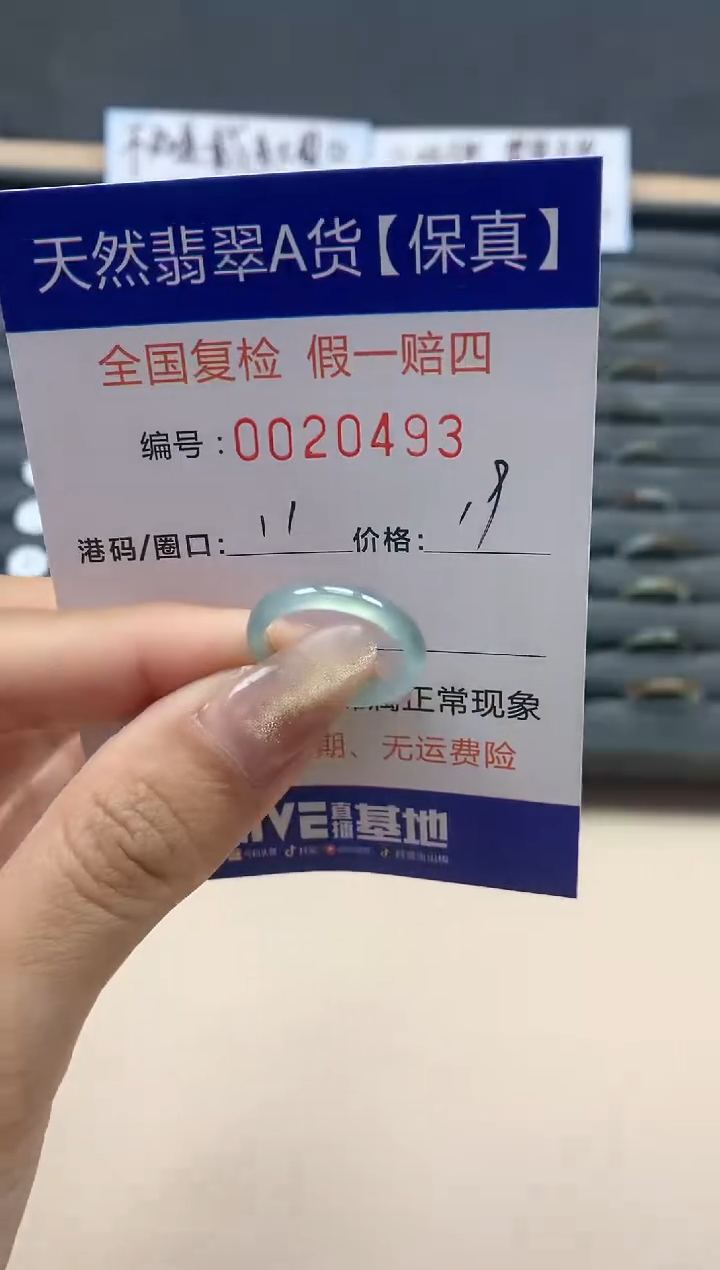 【闪购商品】翡翠戒指未镶嵌天然翡翠20493