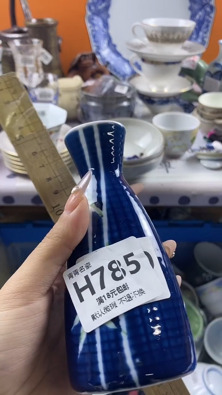 瓷片海*默认微瑕，谨慎参拍H785