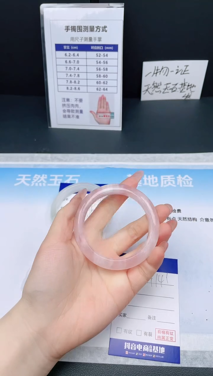 【闪购商品】石英质玉手镯未镶嵌26H141-57