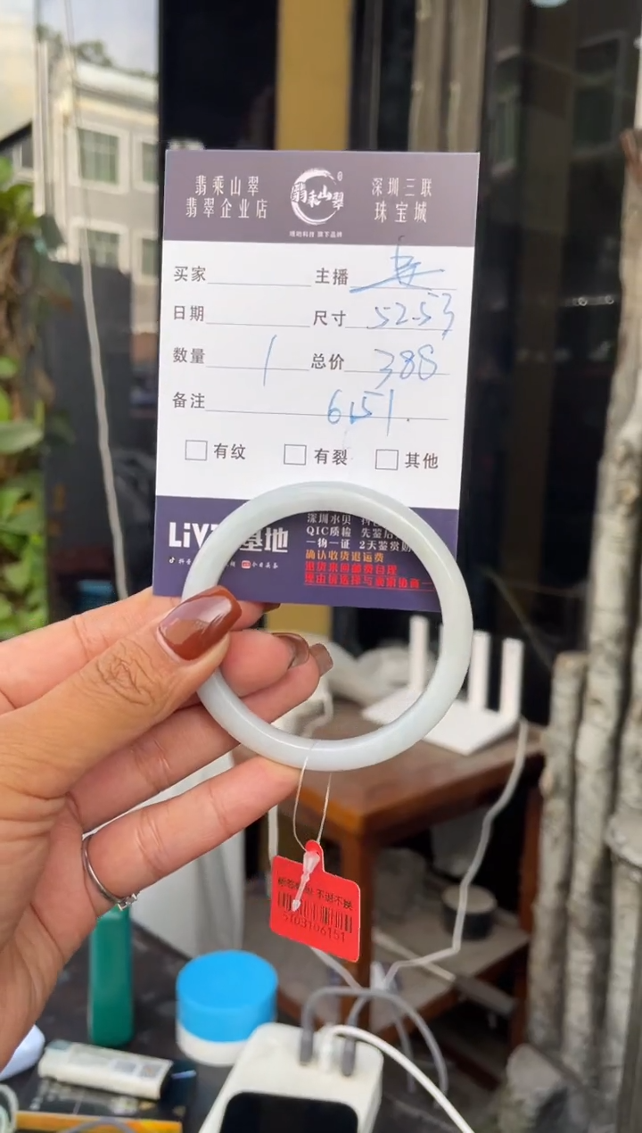 未镶嵌手镯翡翠C 52-53正圈 6151