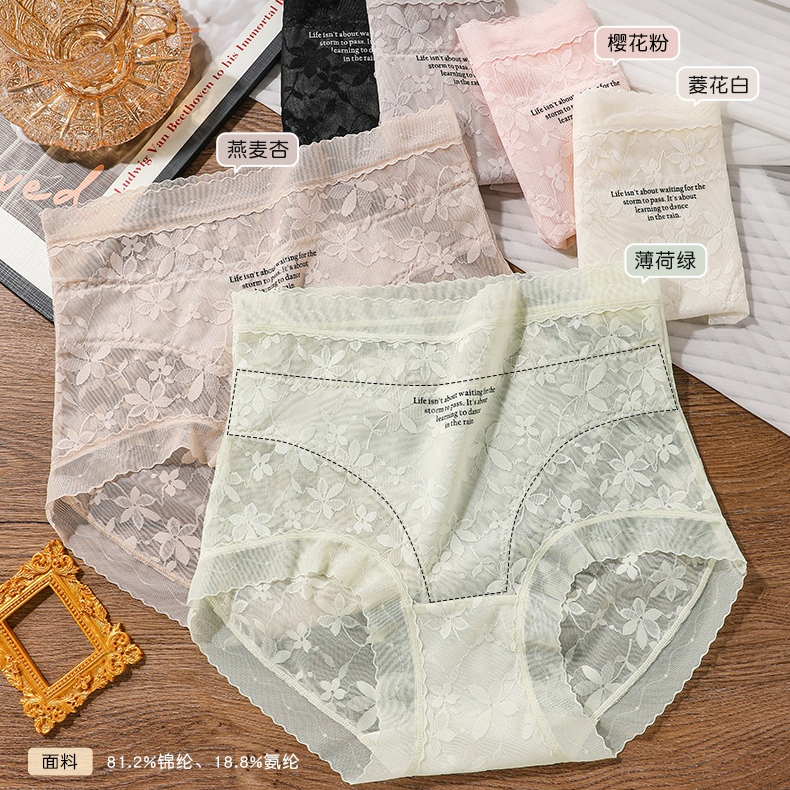 初奈奴10A级桑蚕丝抑菌底档轻奢高腰蕾丝薄透裸感无痕女内裤3589
