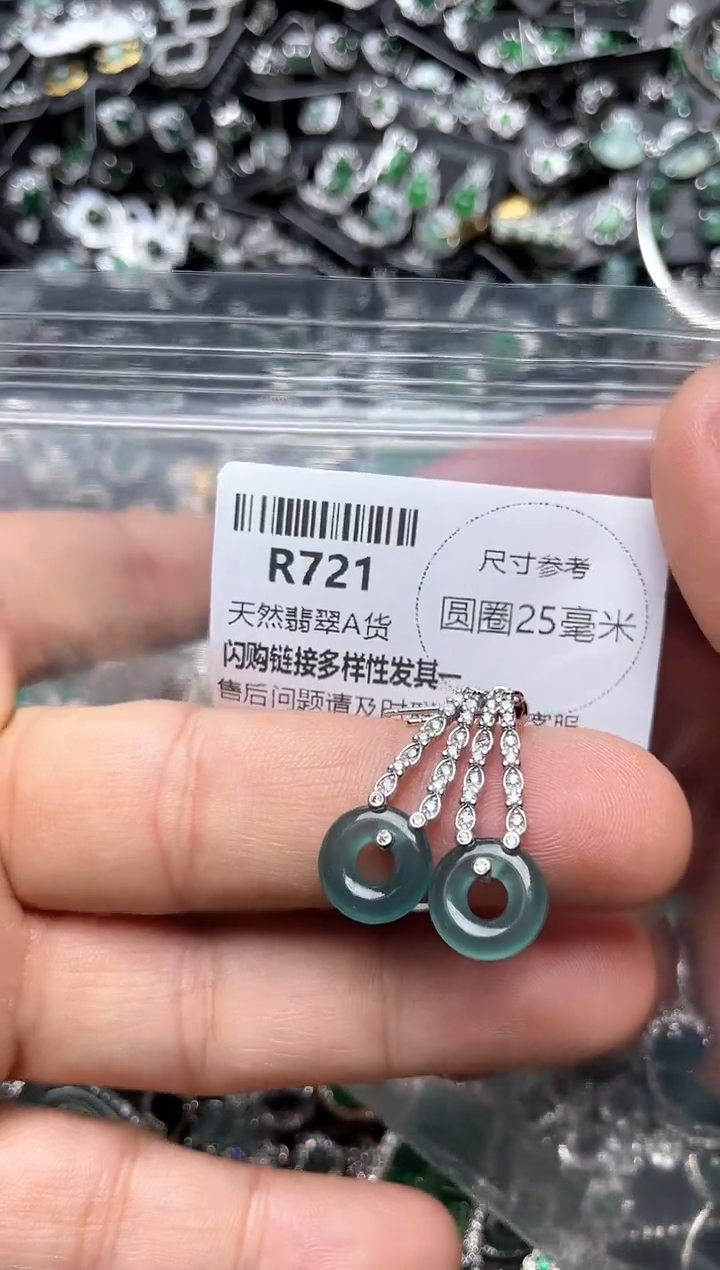 翡翠未镶嵌颈饰R721耳钉